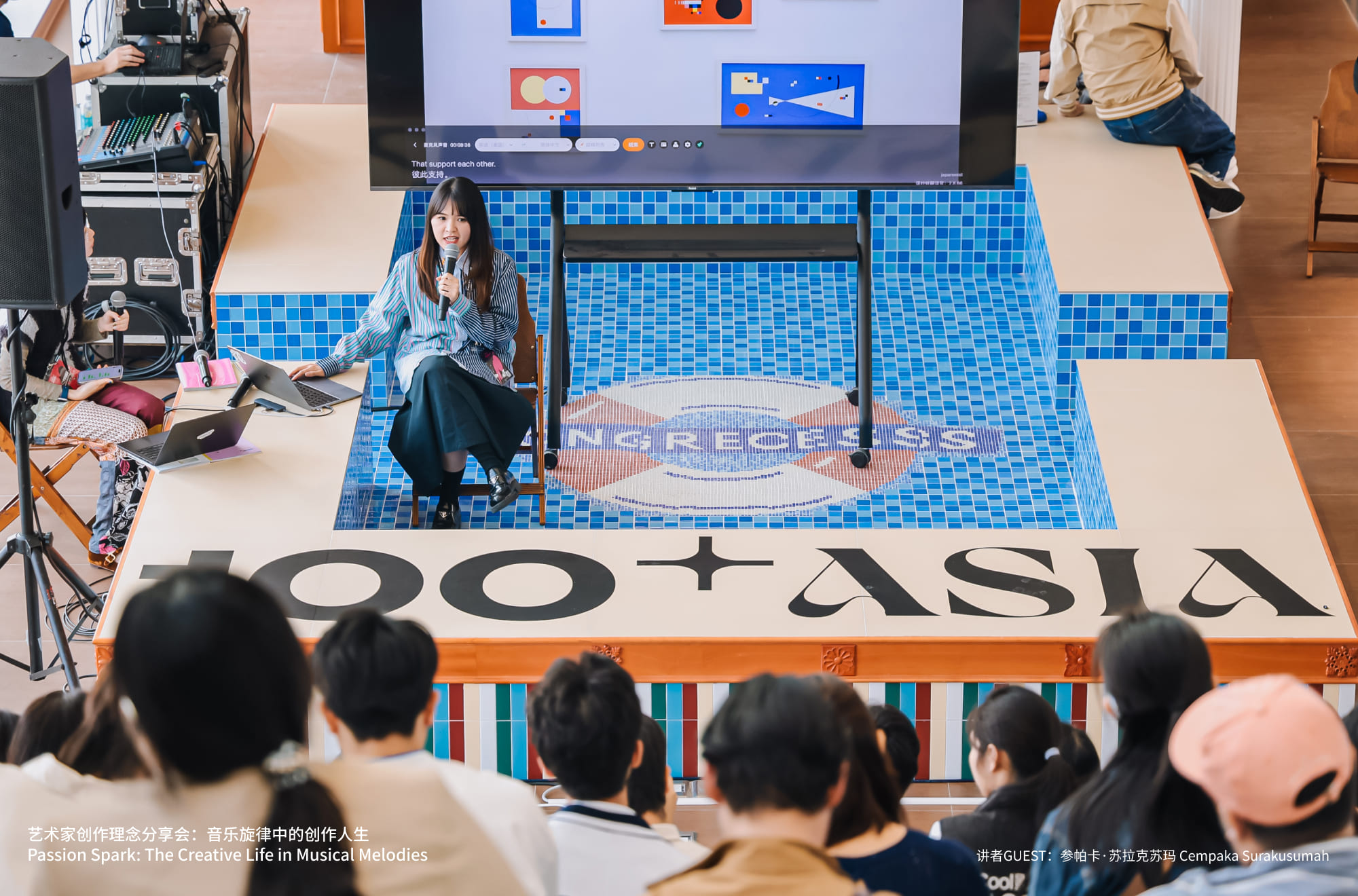艺术家创作理念分享会：音乐旋律中的创作人生