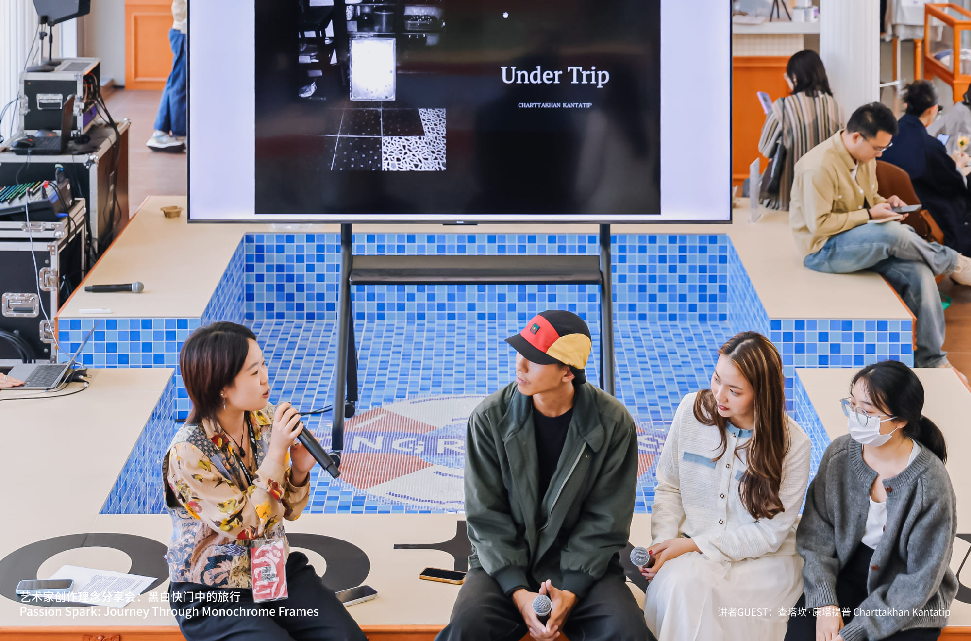 艺术家创作理念分享会：黑白快门中的旅行