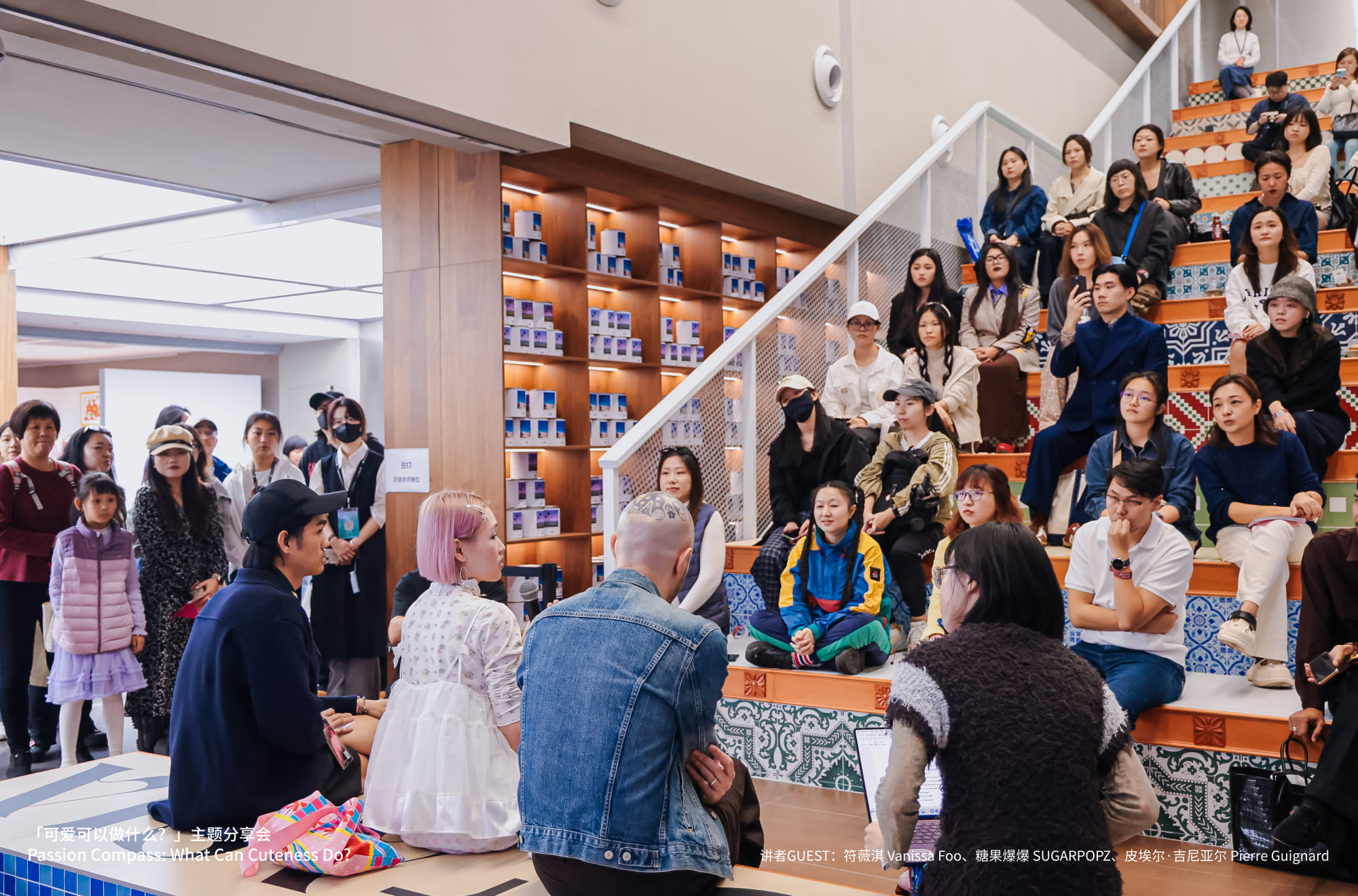 「可爱可以做什么？」主题分享会