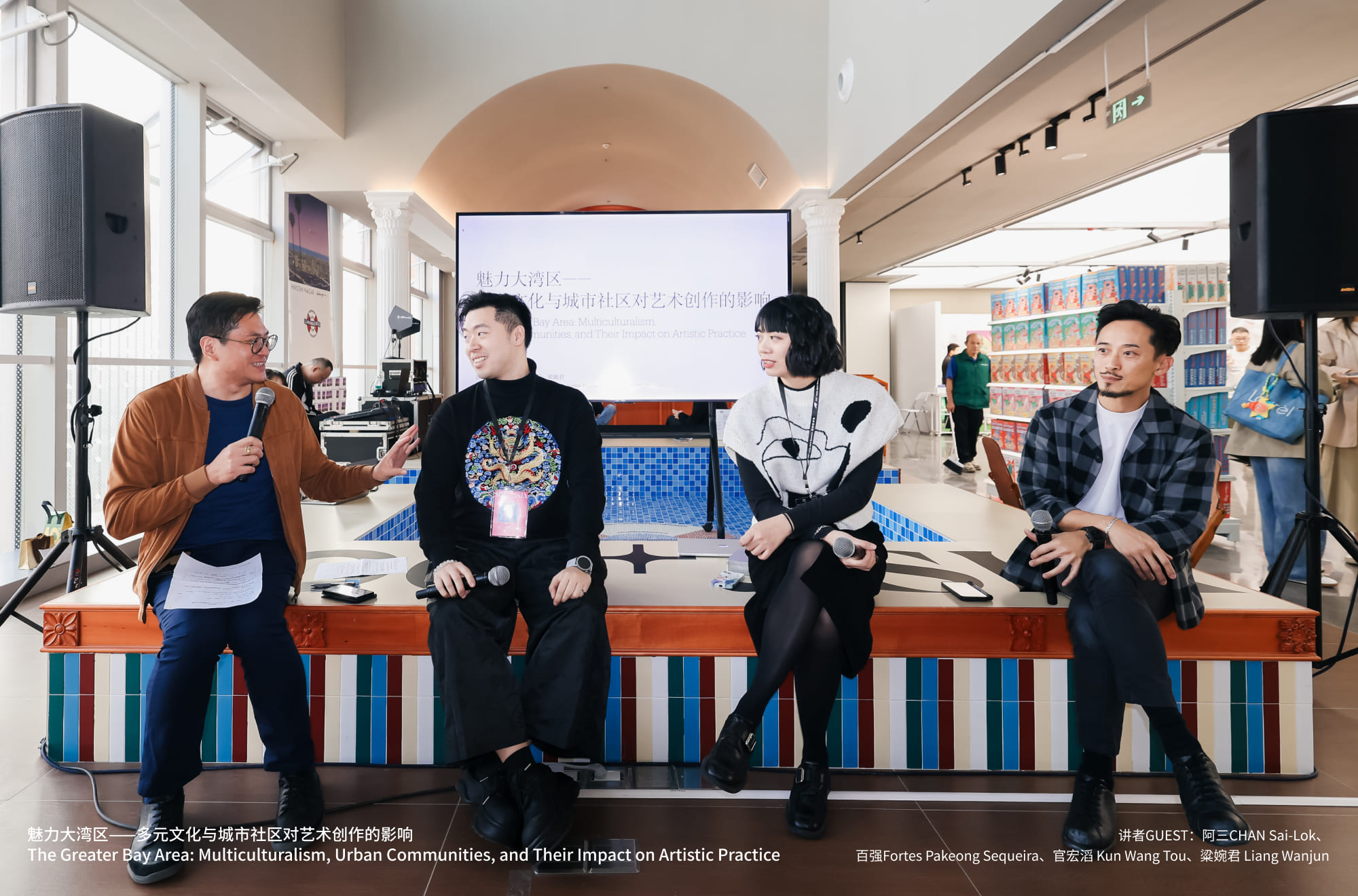 魅力大湾区——多元文化与城市社区对艺术创作的影响