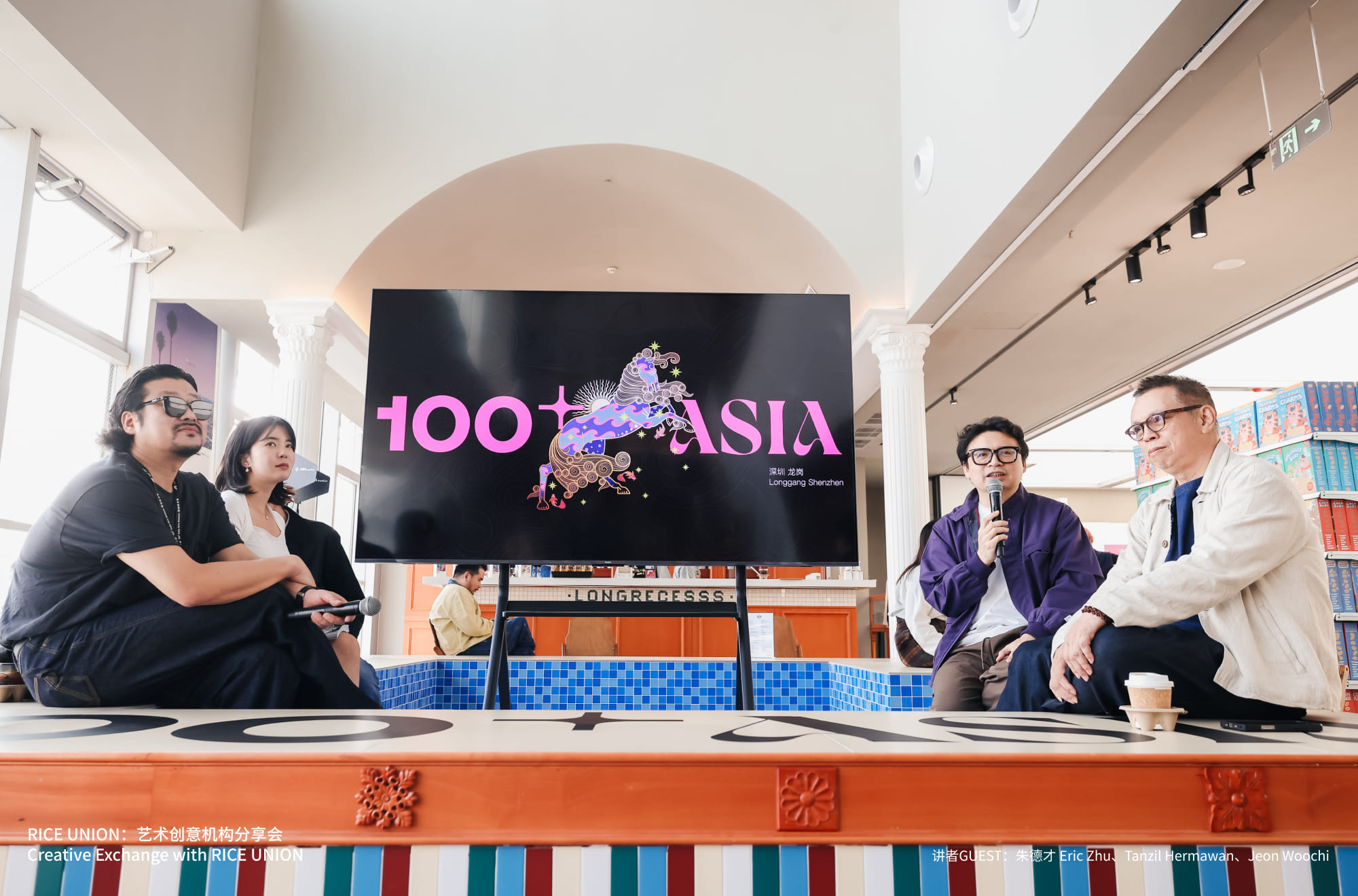 RICE UNION：艺术创意机构分享会