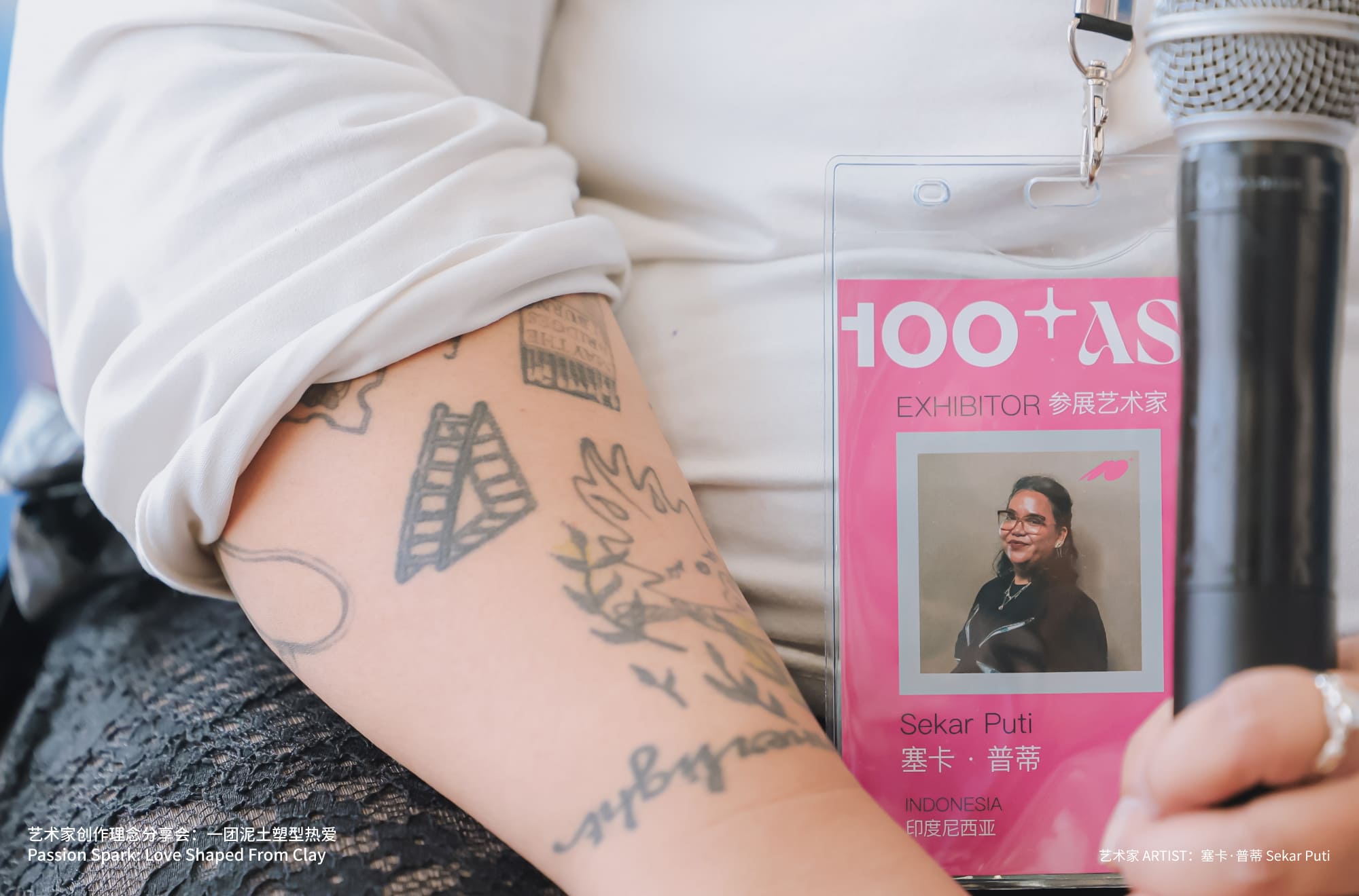 艺术家创作理念分享会：一团泥土塑造热爱