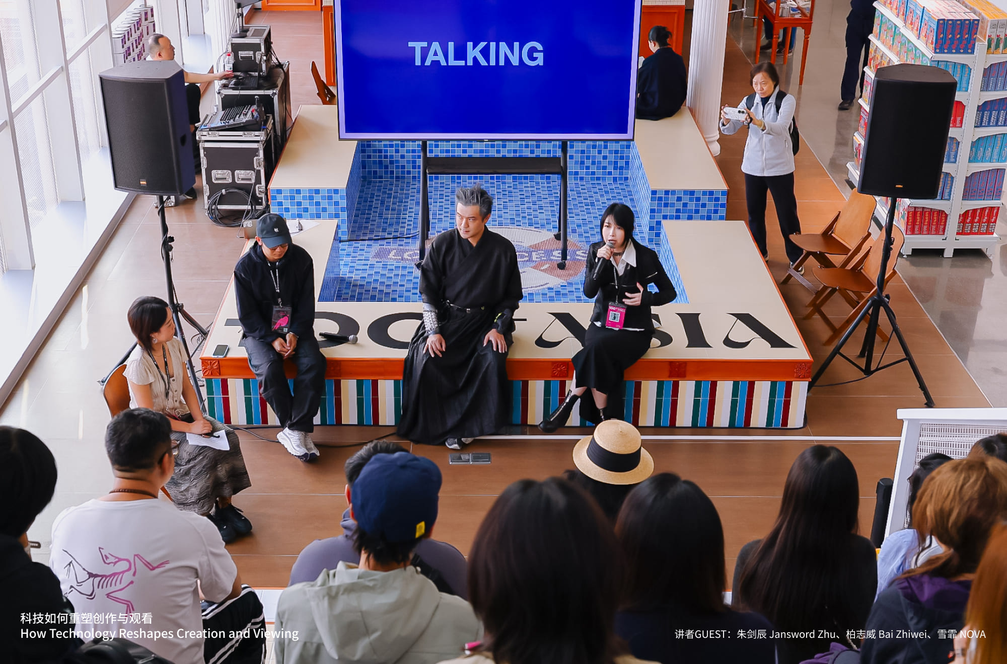 科技如何重塑创作与观看