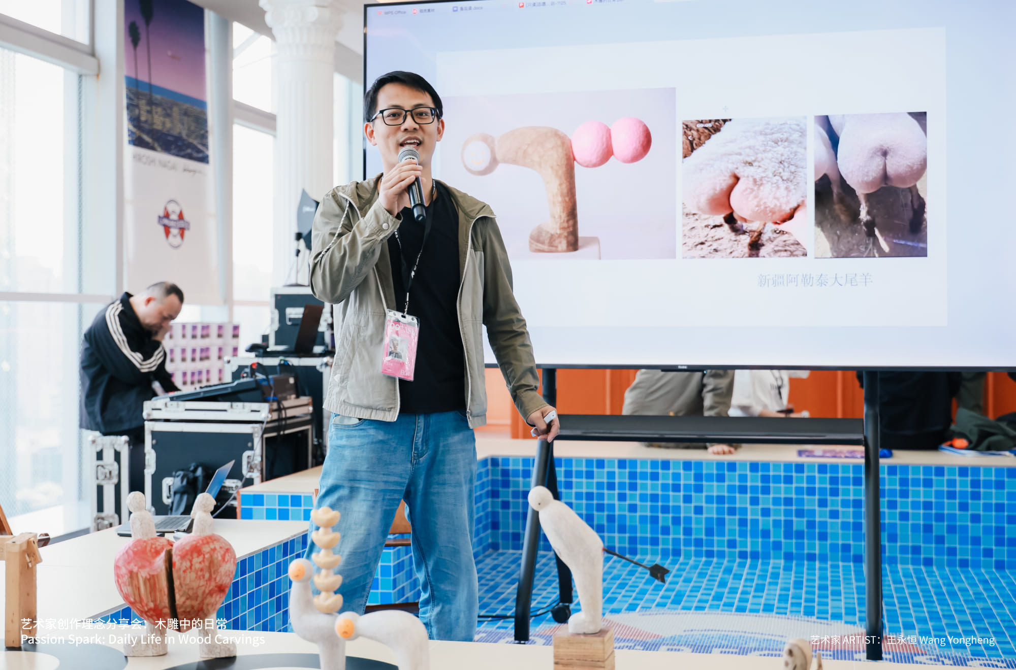 艺术家创作理念分享会：木雕中的日常