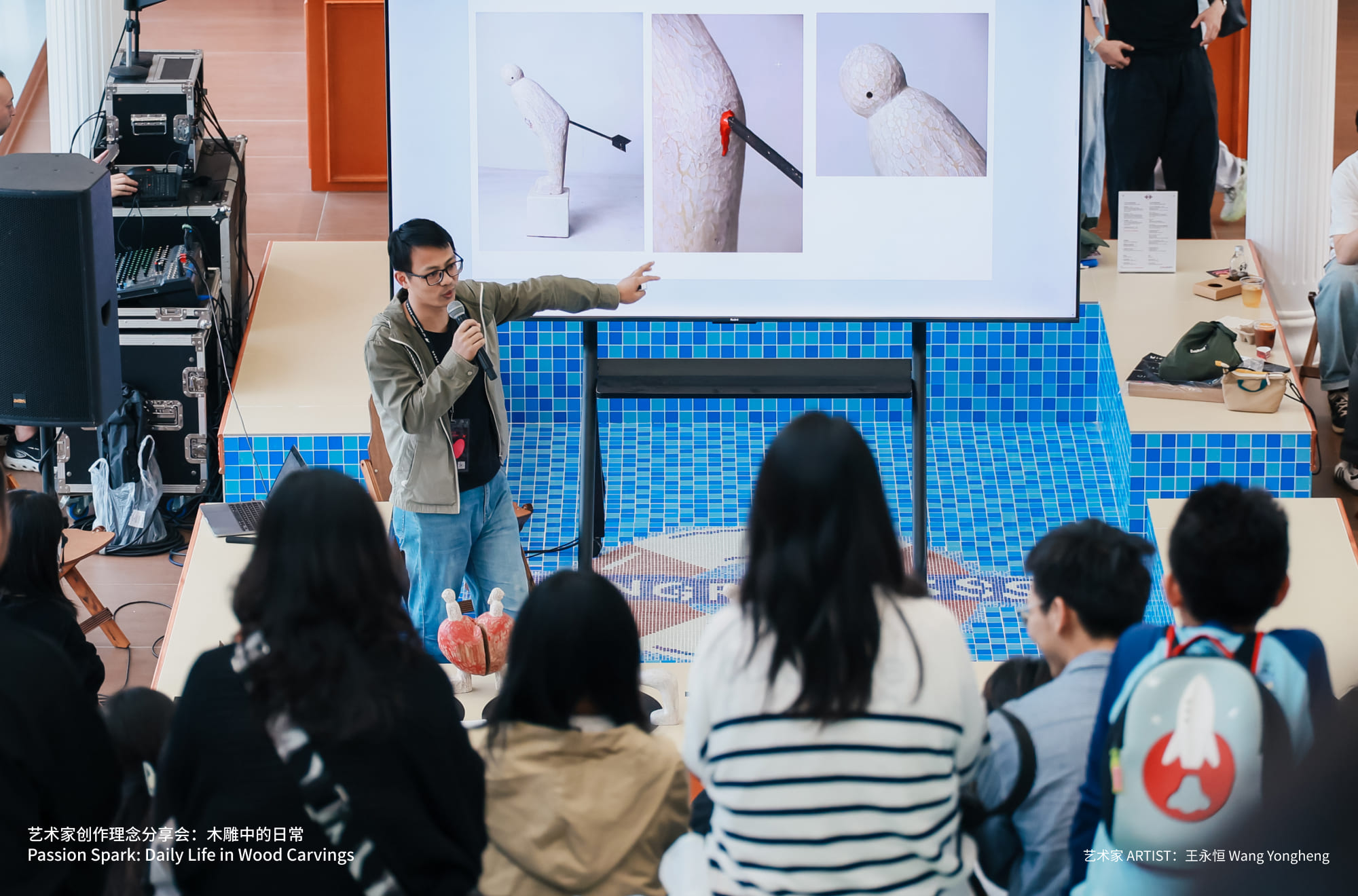 艺术家创作理念分享会：木雕中的日常