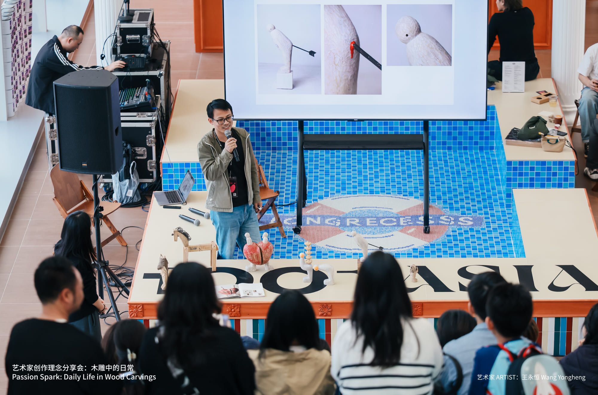 艺术家创作理念分享会：木雕中的日常