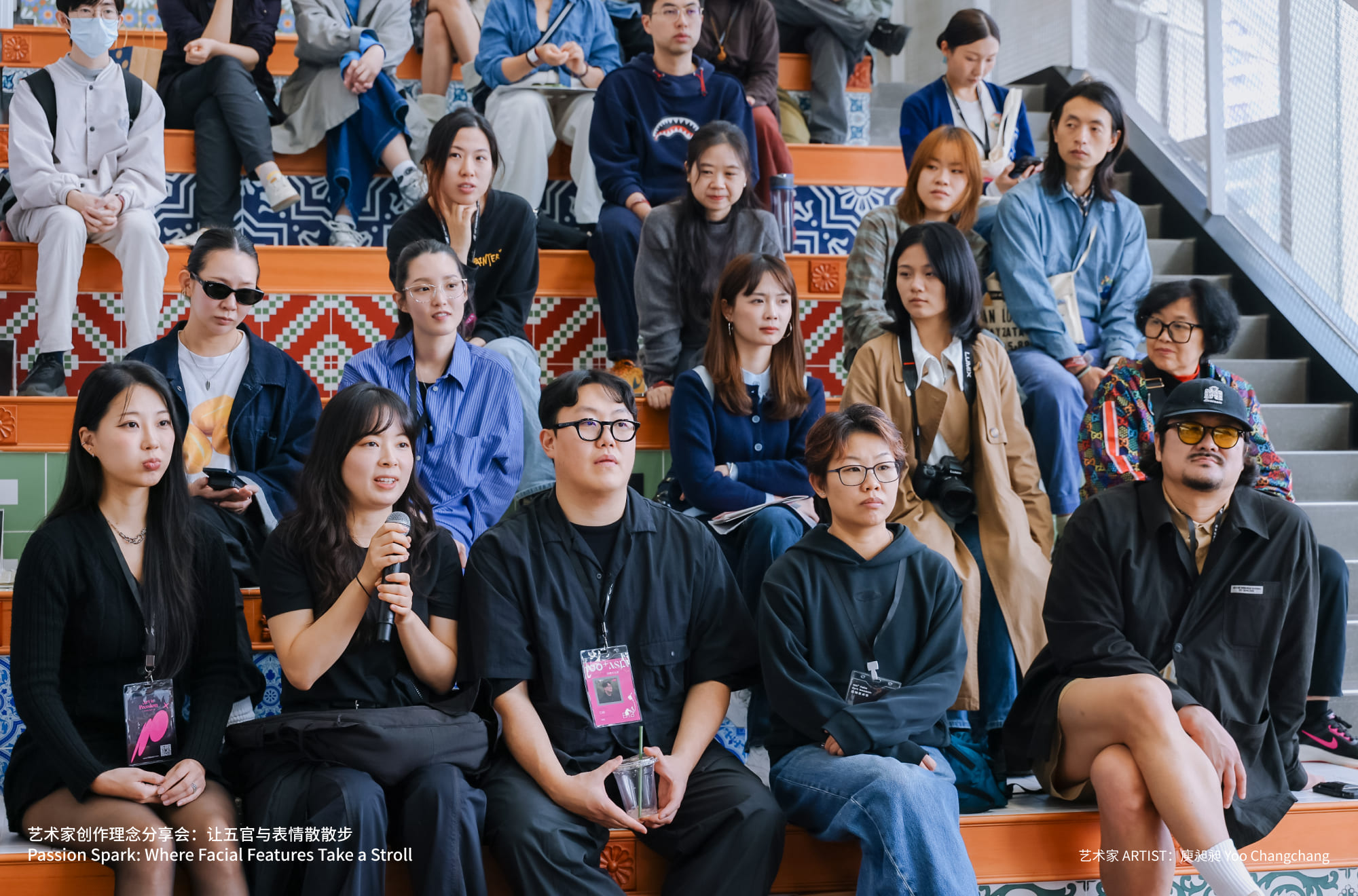 艺术家创作理念分享会：让五官与表情散散步