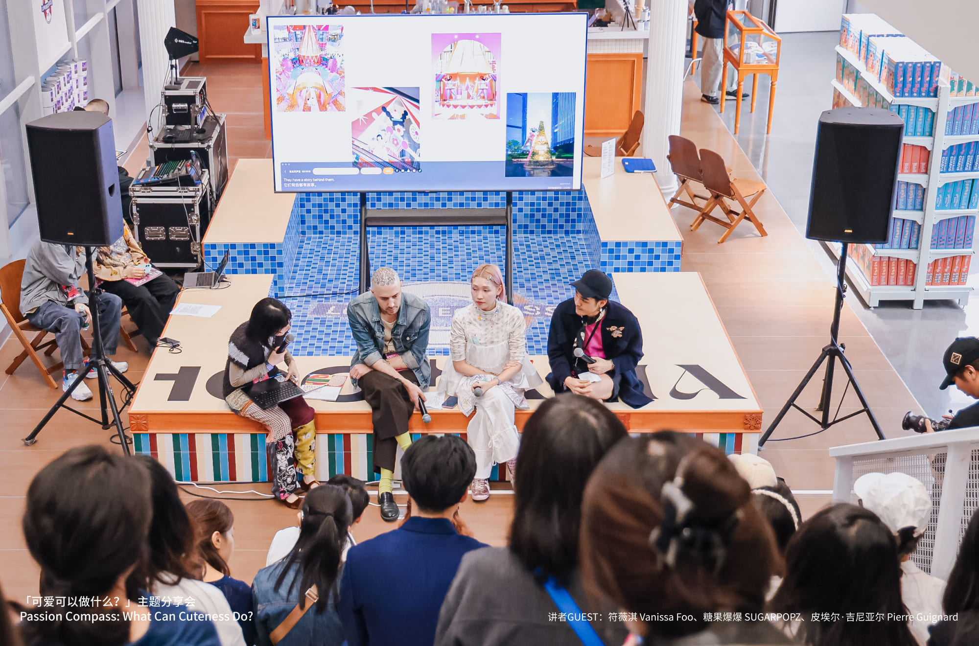 Passion Compass: What can Cuteness Do?