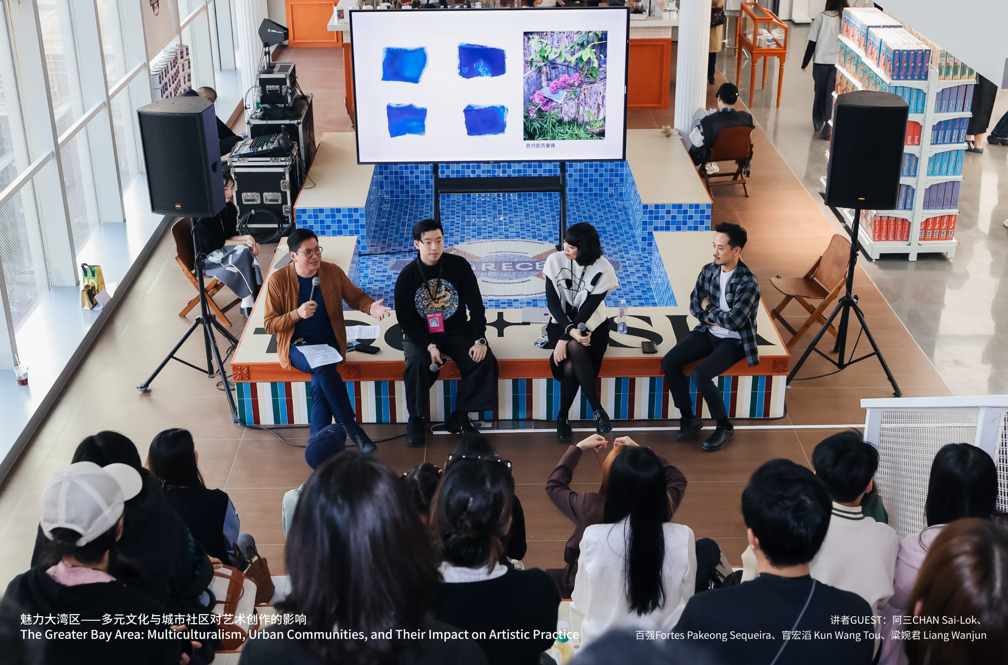 The Greater Bay Area: Multiculturalism, Urban Communities, and Their Impact on Artistic Practice