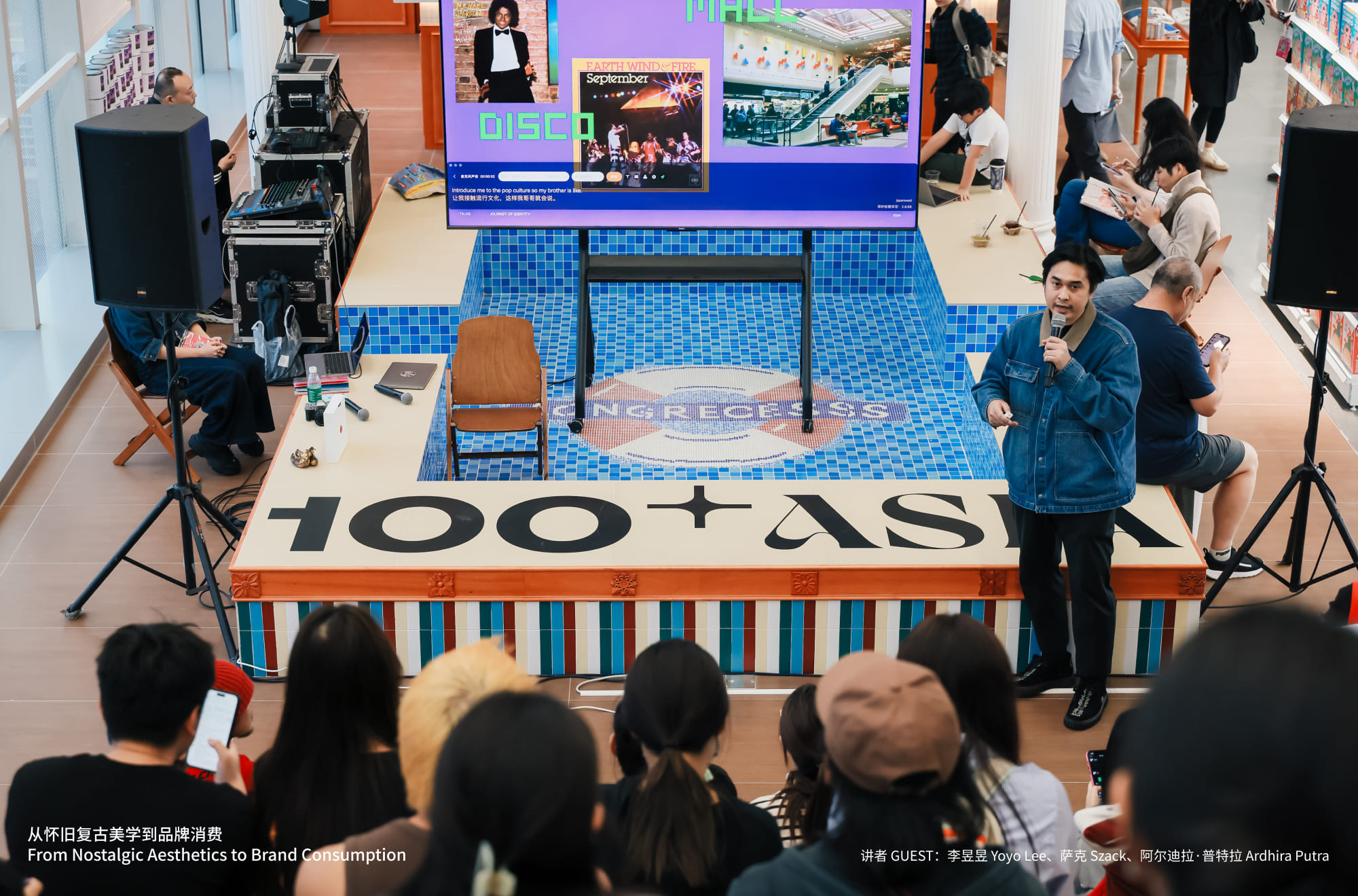 From Nostalgic Aesthetics to Brand Consumption